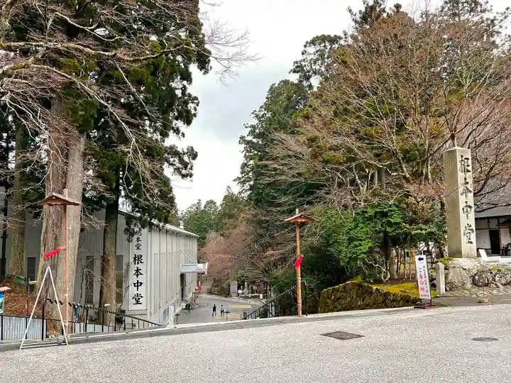 比叡山延暦寺のその他建物