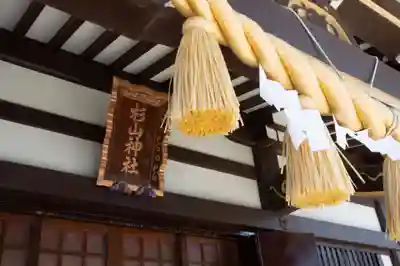 杉山神社の本殿・本堂