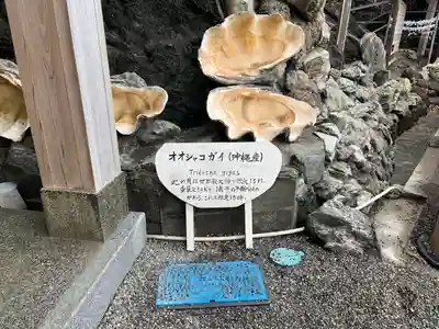 二見興玉神社(三重県)