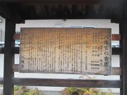 八幡宮（吉利倶八幡宮・勧修寺八幡宮）の歴史