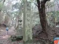 醍醐寺(上醍醐)のその他建物