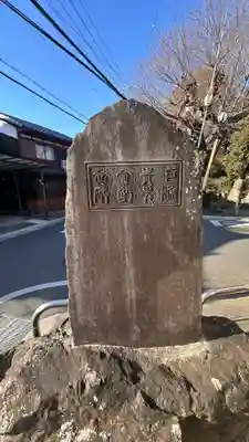 觀音寺（観音寺）(京都府)