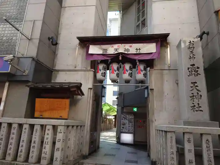 露天神社(お初天神)のその他建物