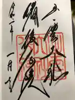 出雲大社備後分院(広島県)