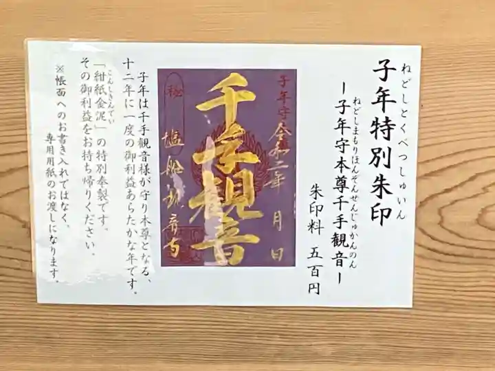 塩船観音寺のその他建物