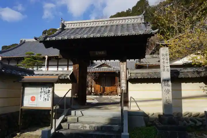 龍済寺の山門・神門