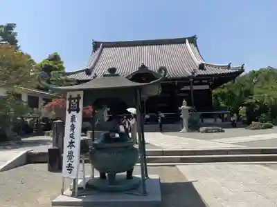 本覚寺(神奈川県)