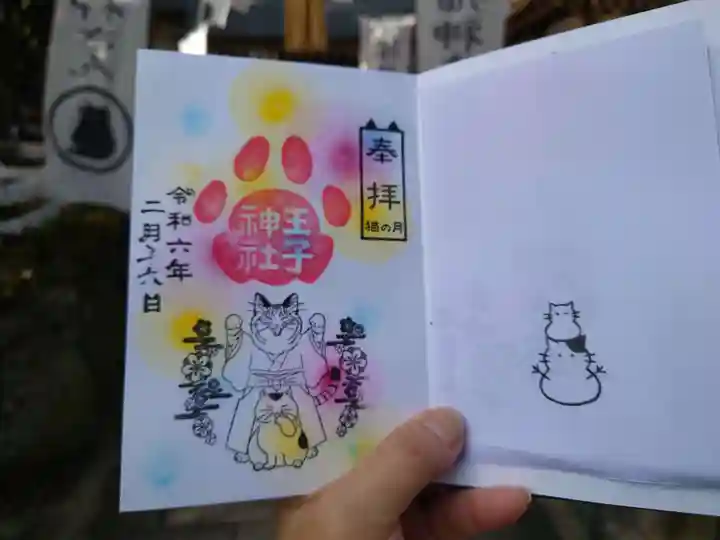 王子神社(徳島県)