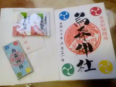 烏森神社の授与品その他