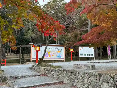 大原野神社(京都府)
