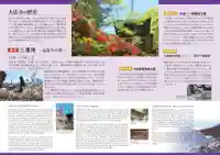 国宝 大法寺(長野県)