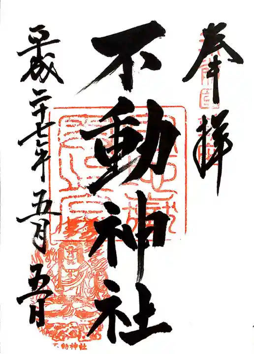 宮地嶽神社(福岡県)