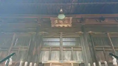 圓融寺の本殿