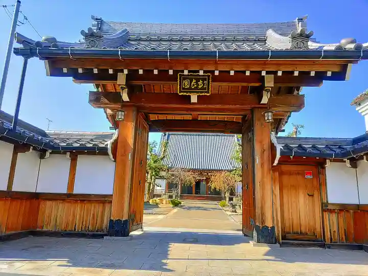 円長寺の山門・神門