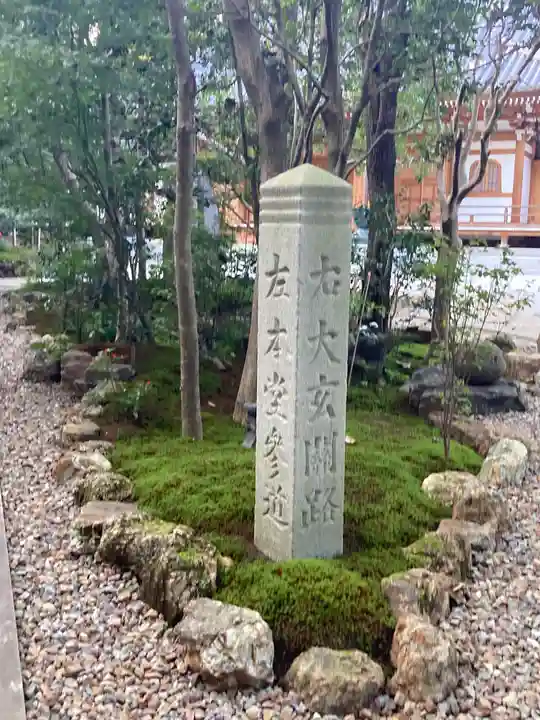 建功寺のその他建物