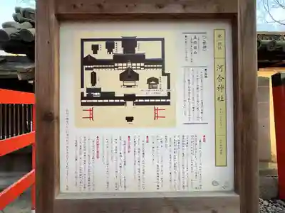 河合神社（鴨川合坐小社宅神社）(京都府)