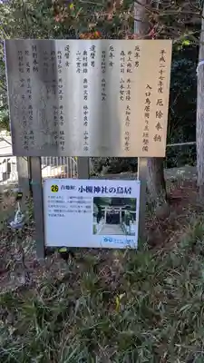 小槻神社(滋賀県)