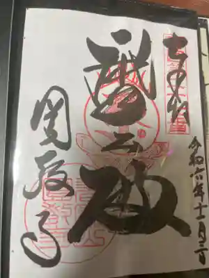 圓教寺(兵庫県)