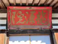 龍源院のその他建物