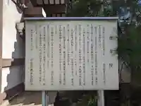 世尊院(東京都)