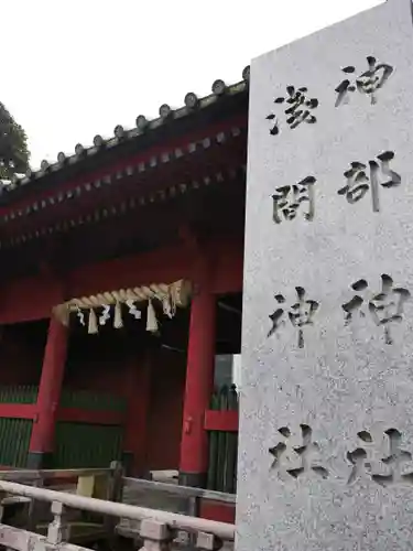 静岡浅間神社の建物その他