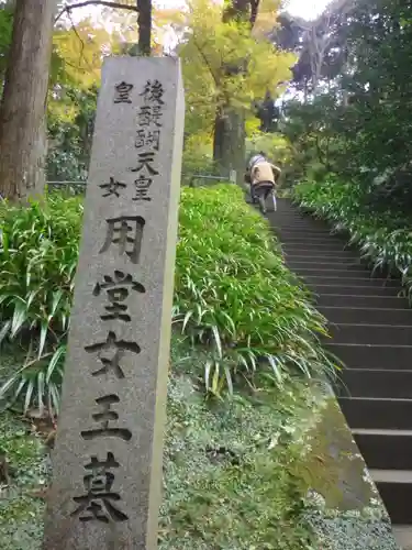 東慶寺のお墓