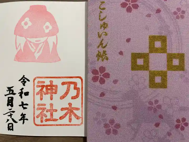 京都乃木神社(京都府)