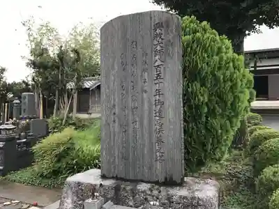 道善寺のその他建物