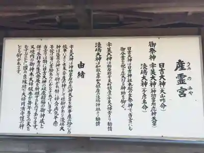 産霊宮(福岡県)