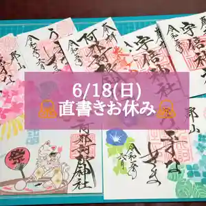 阿邪訶根神社(福島県)(2023年06月17日(土) 20時15分22秒投稿)