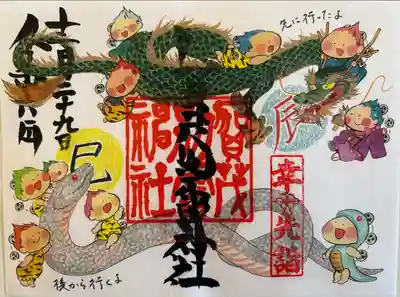 賀茂別雷神社(栃木県)