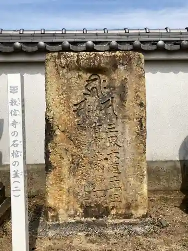 教信寺のお墓