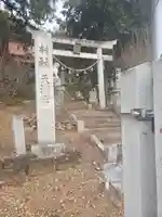 八椚天満宮の鳥居