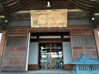 近松寺(佐賀県)