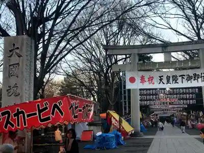 大國魂神社(東京都)