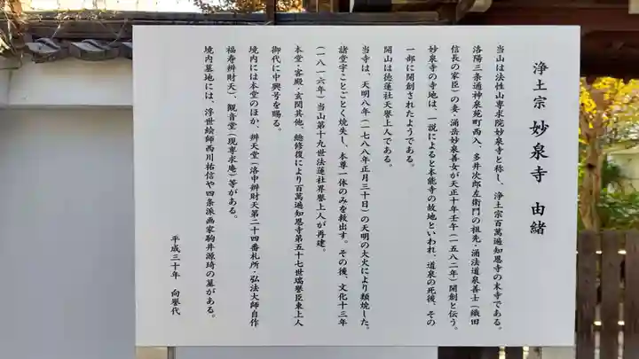 妙泉寺のその他建物