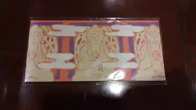 日蓮宗 総本山 塔頭 定林坊(じょうりんぼう)の授与品その他