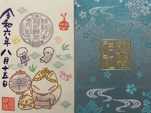 冠稲荷神社(群馬県)