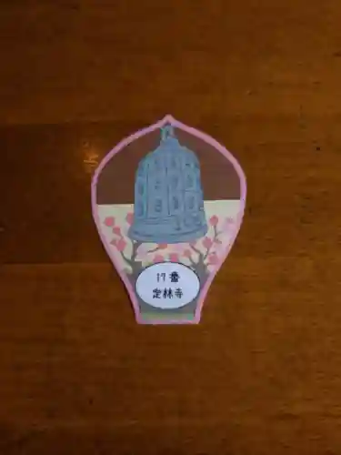 定林寺の授与品その他