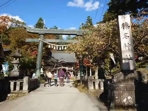 榛名神社の鳥居