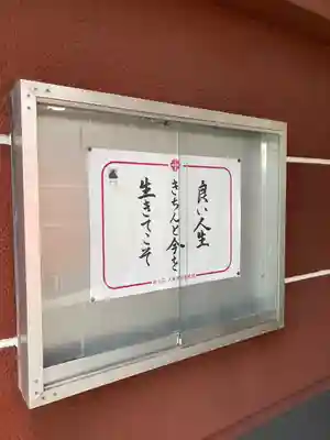 哀愍寺（ちぎり地蔵尊）のその他建物