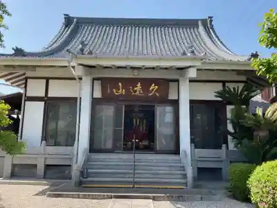 久遠山 阿弥陀寺(愛知県)