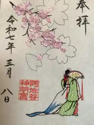 阿佐ヶ谷神明宮(東京都)