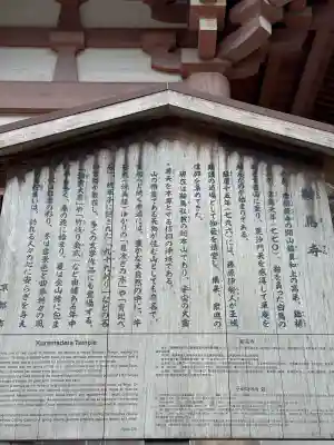 鞍馬寺の{uncategorized: "未分類", other: "その他", undefined: "問題あり", building: "その他建物", grave: "お墓", sacred_gate: "鳥居", guardian: "狛犬", statue: "像", buddha: "仏像", history: "歴史", nature: "自然", garden: "庭園", animal: "動物", pagoda: "塔", temizu: "手水舎", mountain_gate: "山門・神門", sanctuary: "本殿・本堂", subordinate: "末社・摂社", art: "芸術", scenery: "景色", jizo: "地蔵", ema: "絵馬", goshuin: "御朱印", omikuji: "おみくじ", items: "授与品その他", amulet: "お守り", goshuincho: "御朱印帳", eats: "食事", festival: "お祭り", votive_dance: "神楽", shichigosan: "七五三参", wedding: "結婚式", experience: "体験その他", initially: "初詣", around: "周辺", anti_infection: "感染症対策"}