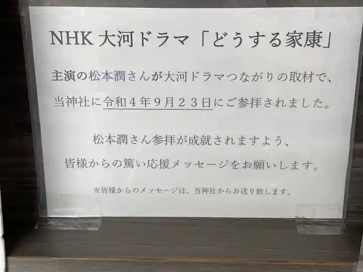 菅生神社のその他建物