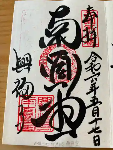 興福寺 南円堂(奈良県)