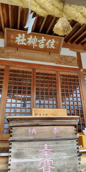 若宮住吉神社(大阪府)