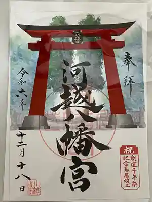 川越八幡宮(埼玉県)