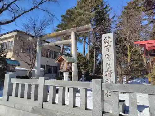 富良野神社(北海道)