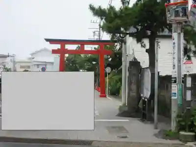 森戸大明神（森戸神社）(神奈川県)